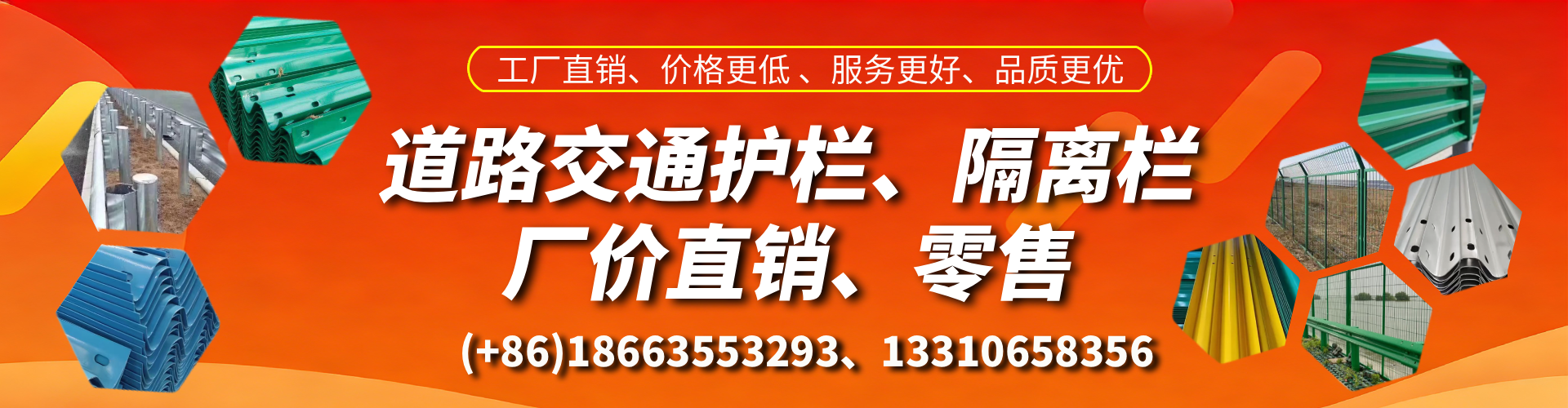 永兴交通护栏生产厂家 道路护栏 波形护栏 防撞护栏 隔离护栏 防护栅栏